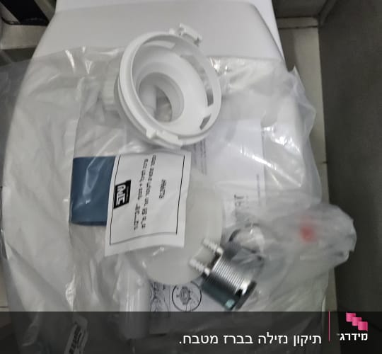 חלקי אינסטלציה על אסלה בשקית פלסטיק